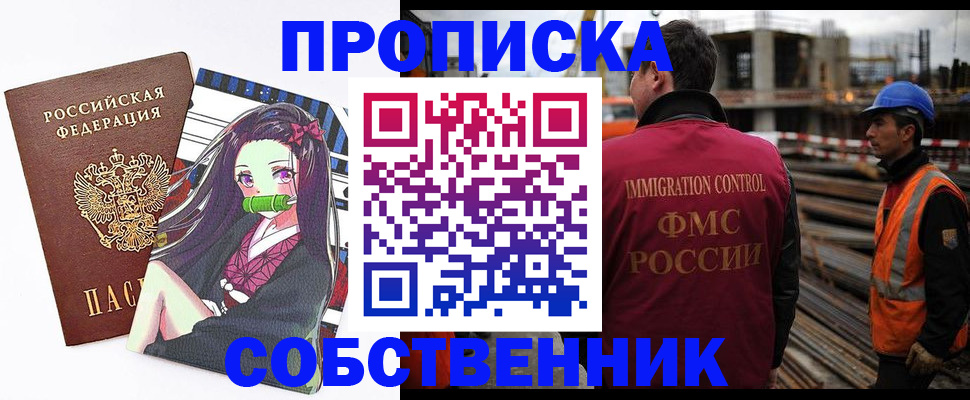 временная регистрация для всех в Челябинской области