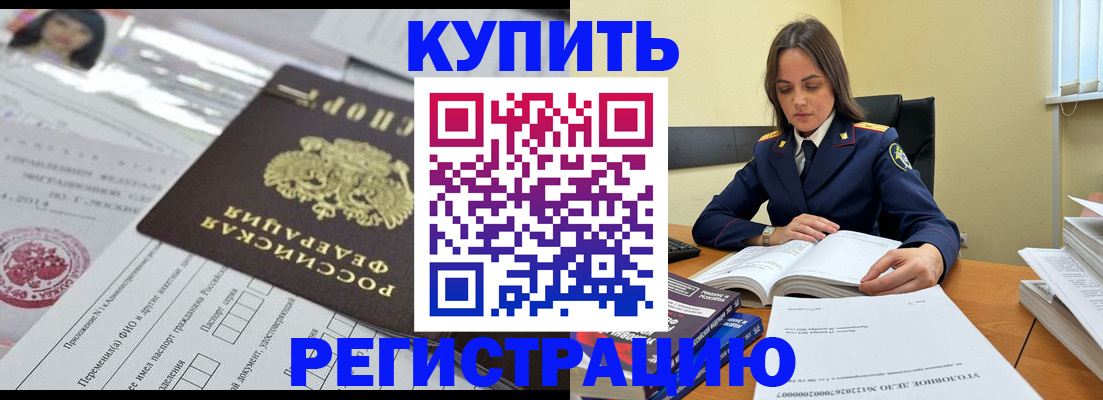 временная регистрация для школы в Челябинской области