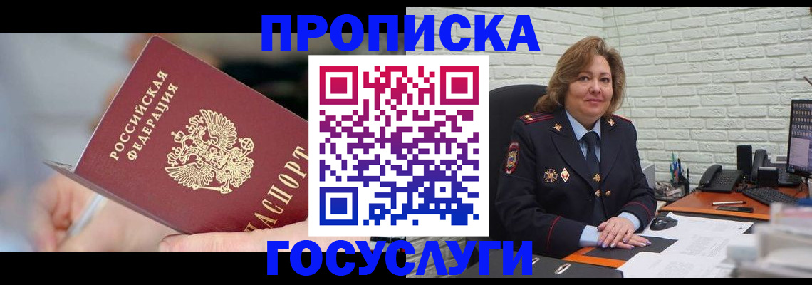 миграционный учет в Челябинской области